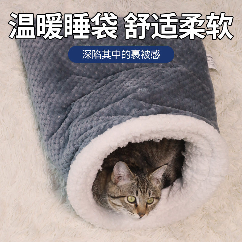 猫窝宠物加绒保暖猫咪窝猫睡袋软窝宠物四季通用猫咪用品睡垫正品,淘宝优惠券,粉丝福利购,淘宝优惠卷