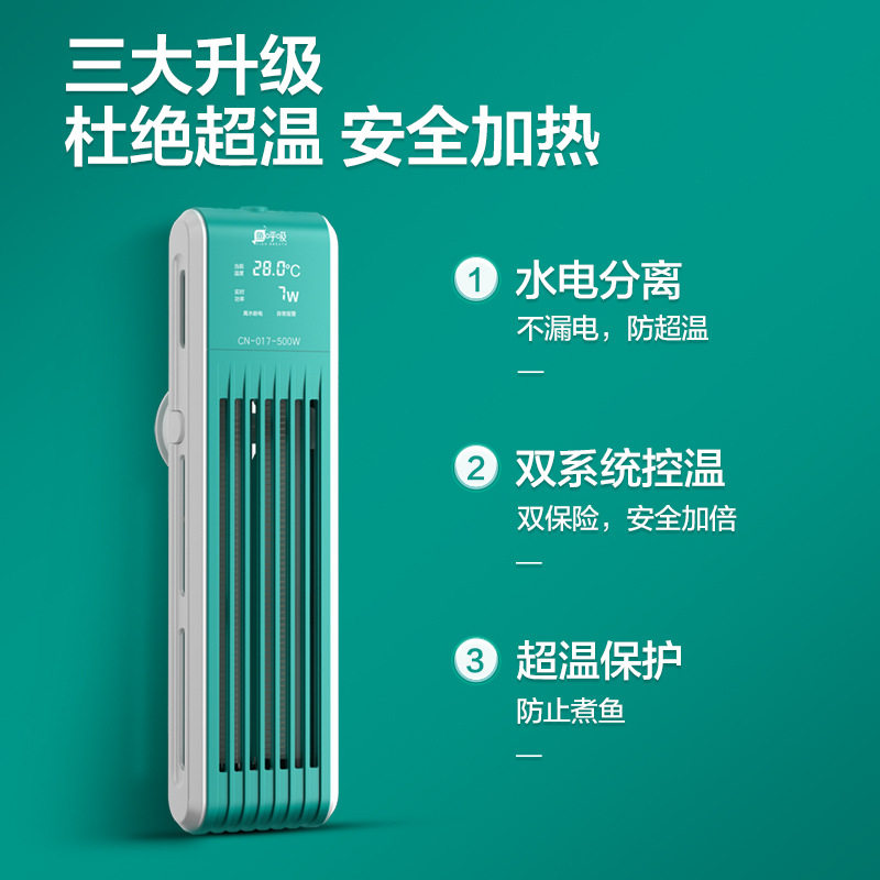 鱼呼吸鱼缸加热棒自动恒温变频省电PTC加热器乌龟小型石英加温棒,淘宝优惠券,粉丝福利购,淘宝优惠卷