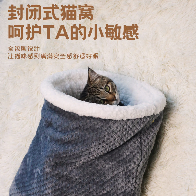 猫窝宠物加绒保暖猫咪窝猫睡袋软窝宠物四季通用猫咪用品睡垫正品,淘宝优惠券,粉丝福利购,淘宝优惠卷
