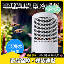 Sensen fish tank cold water chiller cold water thermostatic machine refrigerator water group cooling silent electronic freezer refrigerator