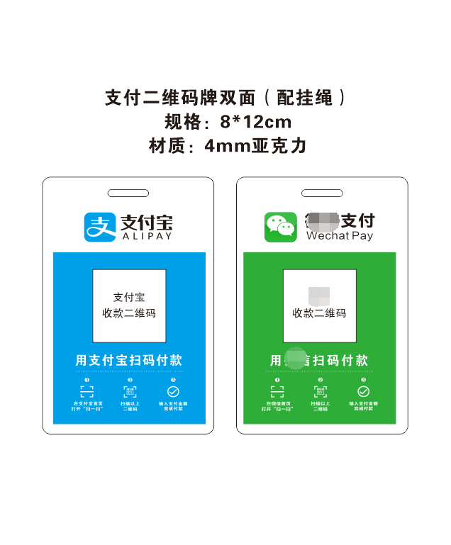 【澳洲奶粉扫码牌】亚克力单双面加好友工作吊牌证付款二维码地推 - 图3