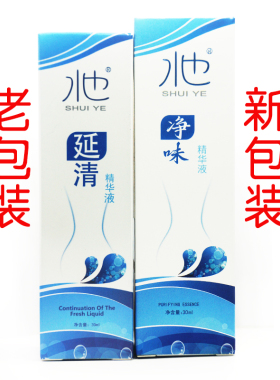 热卖去异味男女喷雾精华液