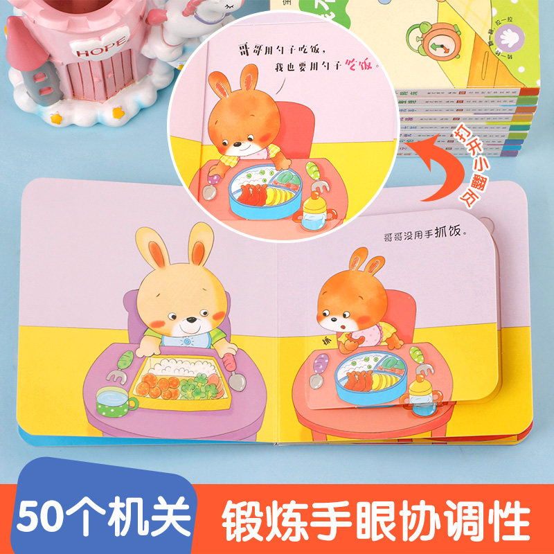 宝宝绘本2岁适合阅读看的图书0-1到3岁 儿童读物启蒙行为习惯教养3d立体翻翻睡前故事书两三幼儿书籍一岁半书本早教婴儿生活好养成,淘宝优惠券,粉丝福利购,淘宝优惠卷