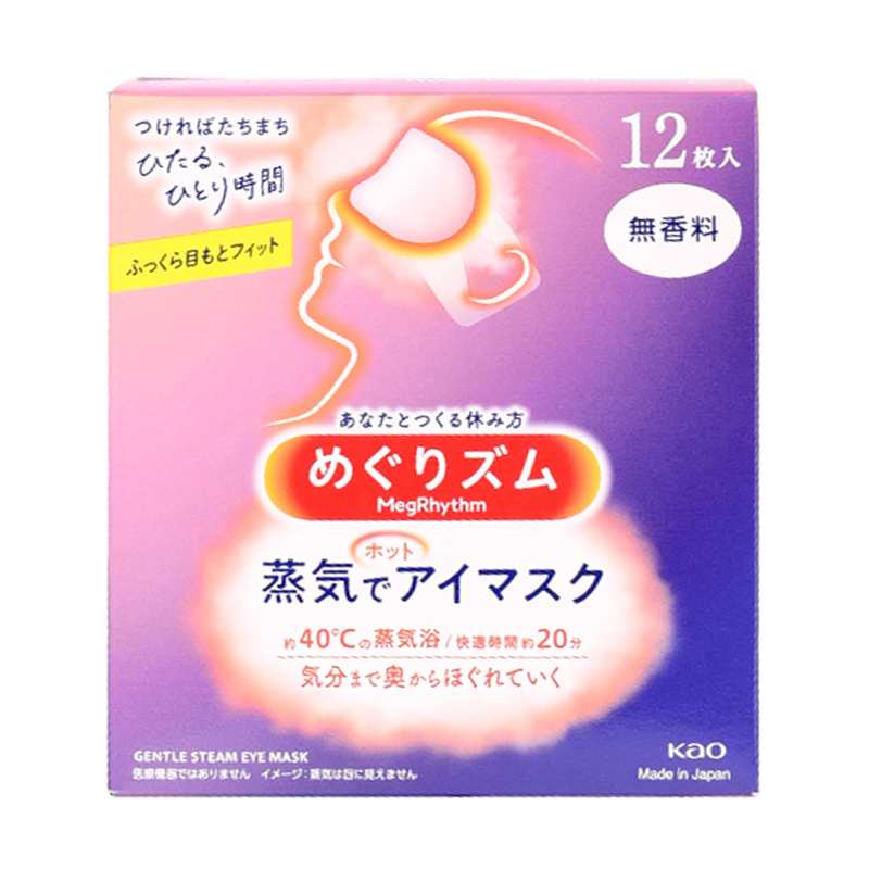 日本花王蒸汽眼罩加热 缓解眼疲劳热敷助眠眼贴 一次性发热眼罩