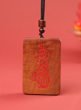 天然雷击木山鬼花钱吊坠