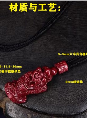 高含量朱砂貔貅吊坠福气满满