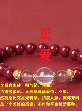 天然朱砂手串女款蛇年本命年手链