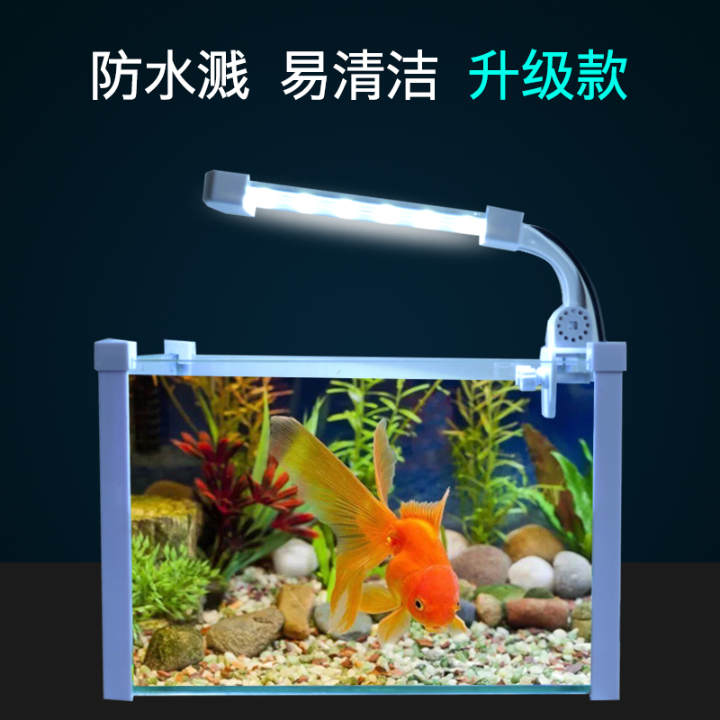 鱼缸灯LED灯草缸灯防水 小型节能照明灯迷你小夹灯 水族箱水草灯