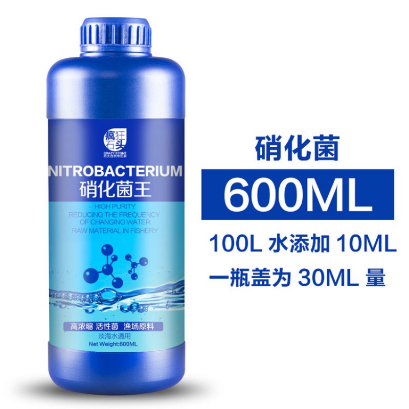 疯狂石头硝化细菌硝化菌消化细菌养鱼用品鱼缸净水剂净化剂活菌-图2