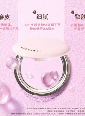 ll橘朵柔雾持妆蜜粉饼