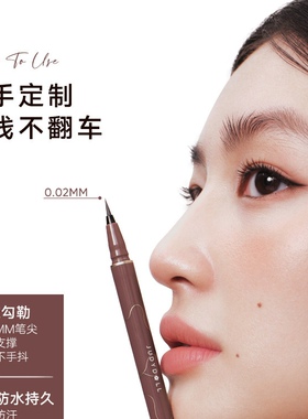 Judydoll橘朵纤细流云眼线液笔防水防汗不易晕染持久不脱妆新手用