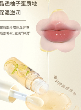 juduo橘朵护唇油保湿滋润唇釉透明水光唇蜜玻璃唇膏