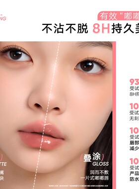 Judydoll橘朵冰糖葫芦双头唇釉唇蜜唇油滋润哑光镜面口红