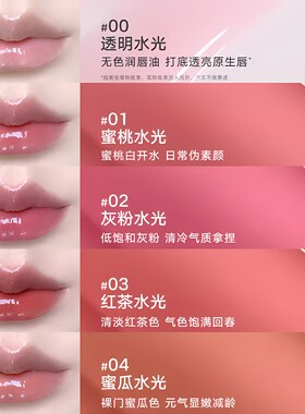 Judydoll/橘朵盈润唇部精华油唇釉唇蜜水润保湿淡唇纹水光护唇油