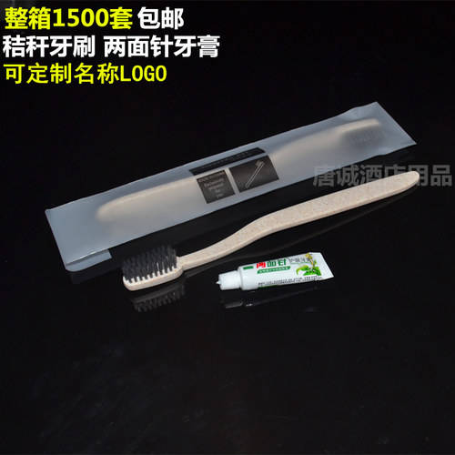 宾馆一次性洗漱用品酒店客房牙具二合一牙刷牙膏软毛套装待客包邮 - 图1