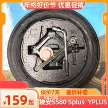 Ean hub Guangqi Chuanqi New energy Aions580 Phantom 630 dazzling 530 iron steel ring 17 inch iA5EA6 spare tire