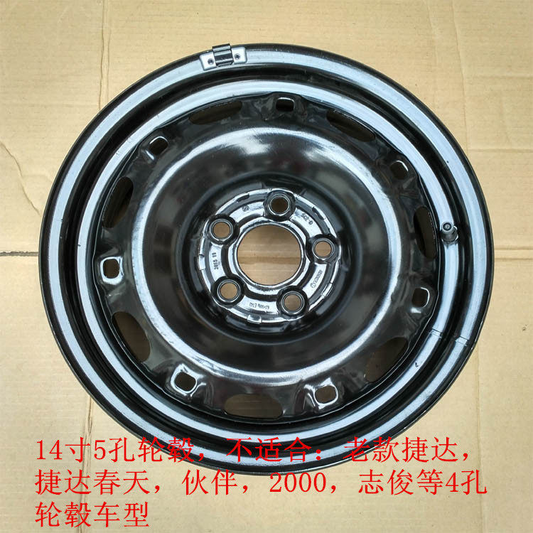 适用大众桑塔纳新捷达polo波罗晶锐昕轮毂钢圈铁圈锅原厂14寸5孔_虎窝淘