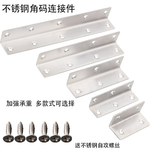 304不锈钢角码L型加固角铁架三角铁片桌椅90度直角家具五金连接件 - 图0