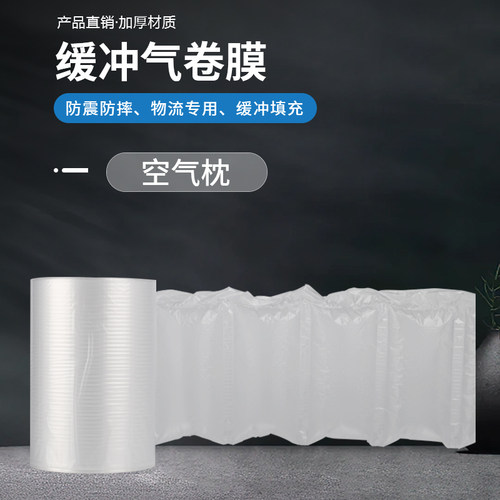 缓冲气泡膜空气袋快递防震充气枕头纸箱填充袋物流打包充气气泡膜 - 图0