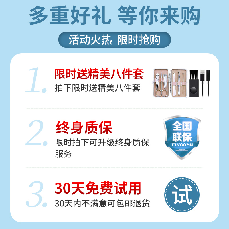 吉丁电器专营店飞科剃须刀电动男刮胡刀智能充电式全身水洗多功能正品0