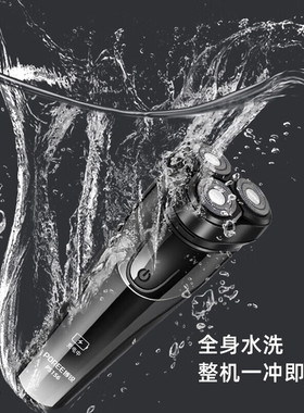 飞科博锐男士电动剃须刀水洗
