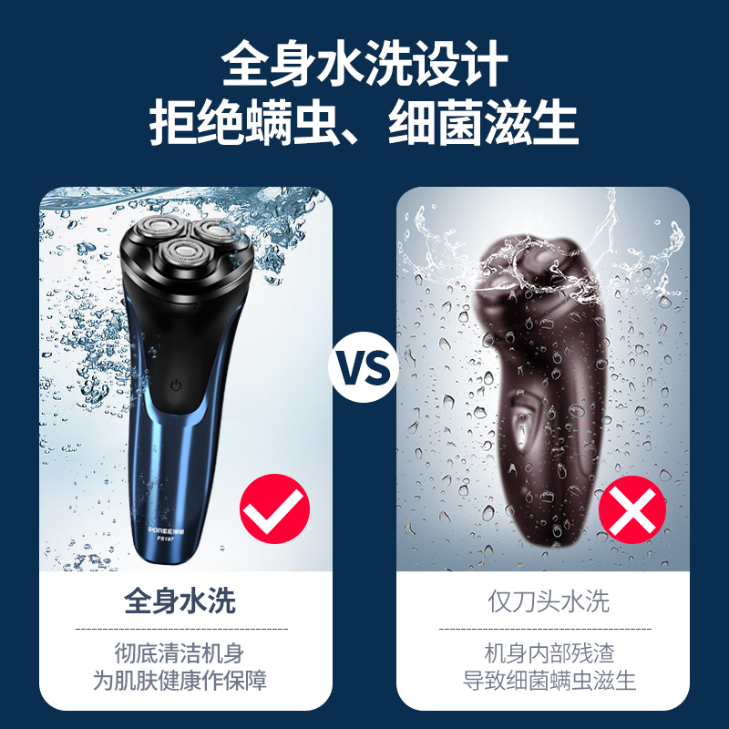 吉丁电器专营店博锐剃须刀电动男士3D刮胡刀全身水洗智能充电式刮胡子刀正品2