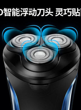 飞科博锐男士剃须刀全身水洗