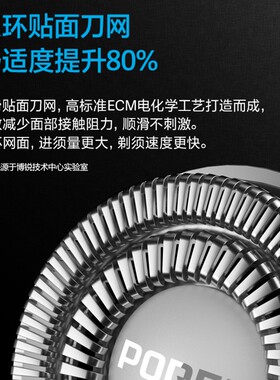 飞科博锐男士电动剃须刀水洗