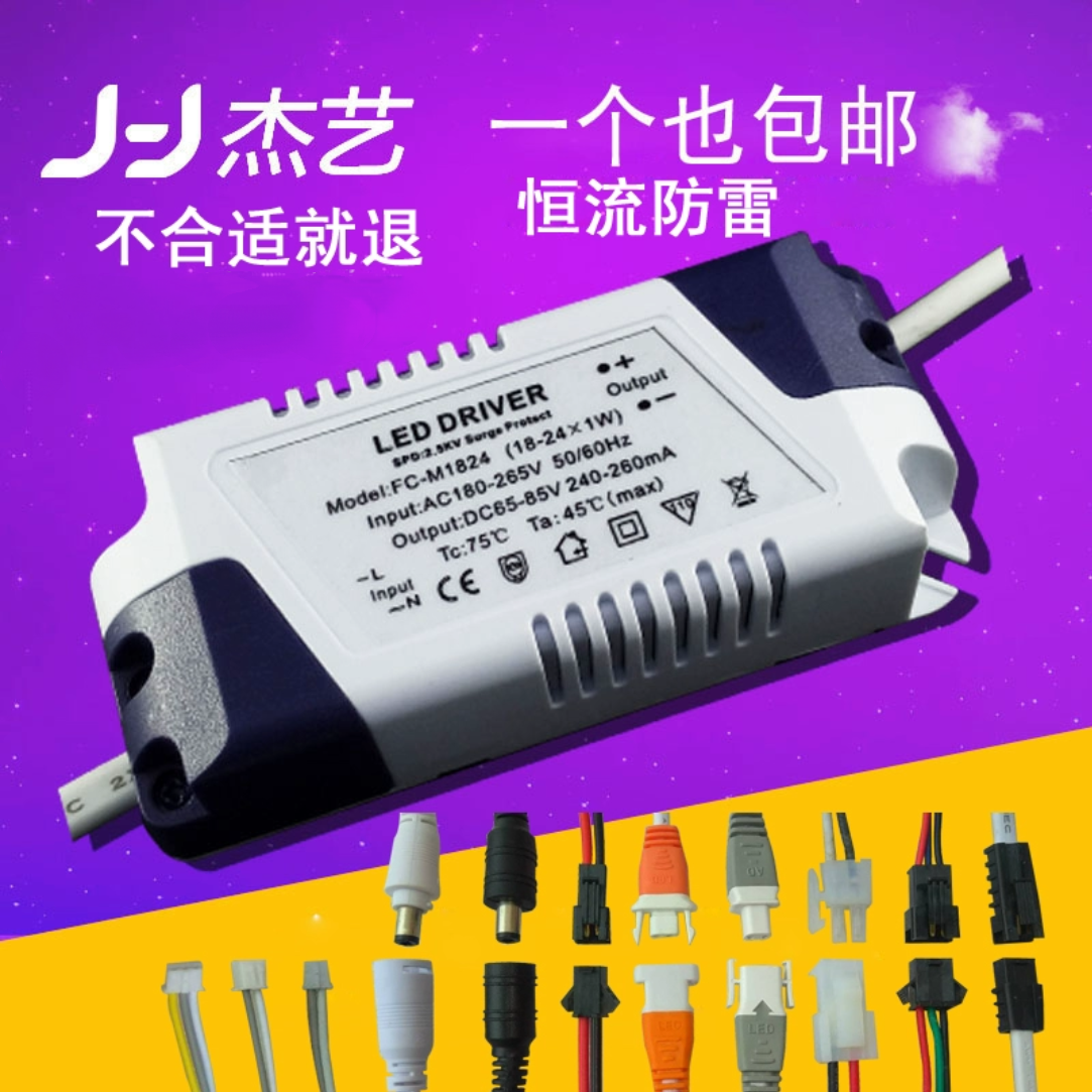 led灯驱动电源 镇流器 变压器启动器 控制整流器稳压器led driver