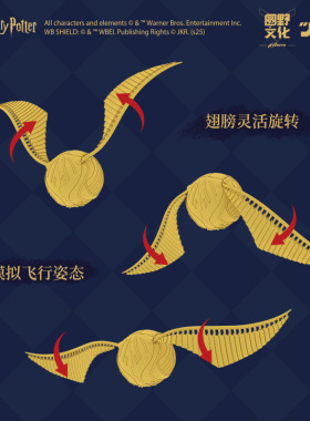 金色飞贼哈利波特正版授权原子盒圆野文化可动摆件手办模玩礼物