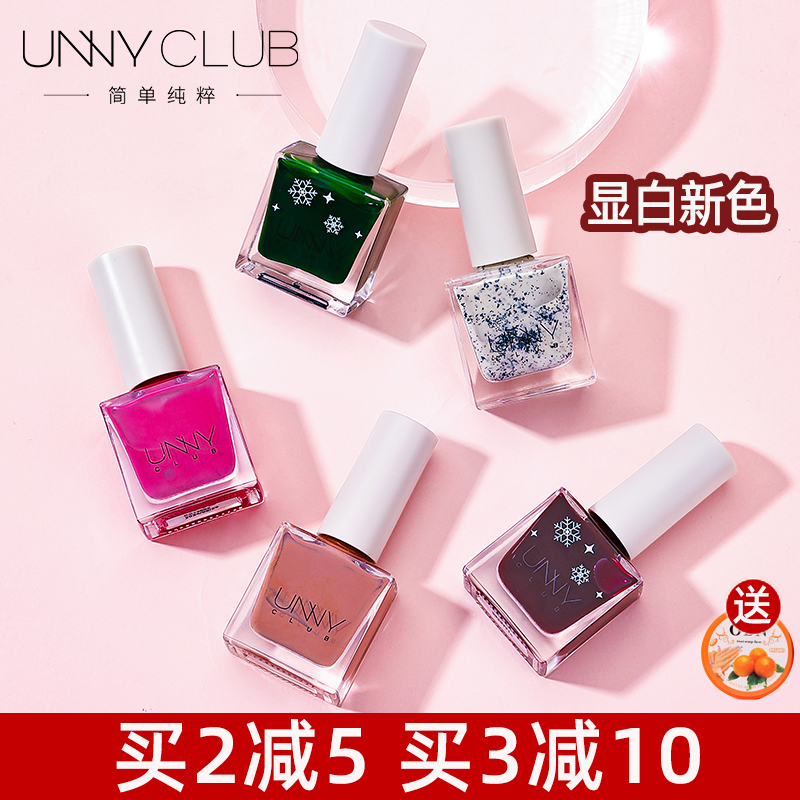 UNNY指甲油女免烤快干持久秋冬色系美甲奥利奥裸色复古红色流行色