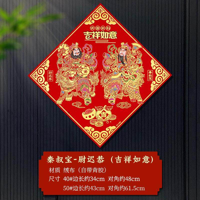 2026马年布门神门对贴大门自粘春节过年秦琼入户日月金童玉女,淘宝优惠券,粉丝福利购,淘宝优惠卷