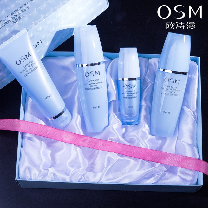 欧诗漫官方旗舰店水活奇迹套装水乳 欧诗漫美妆面部护理套装