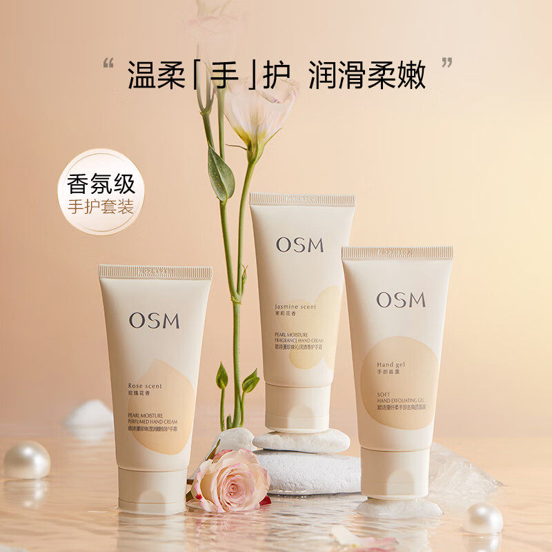 冬季滋润补水保湿小支欧诗漫护手霜 欧诗漫美妆护手霜