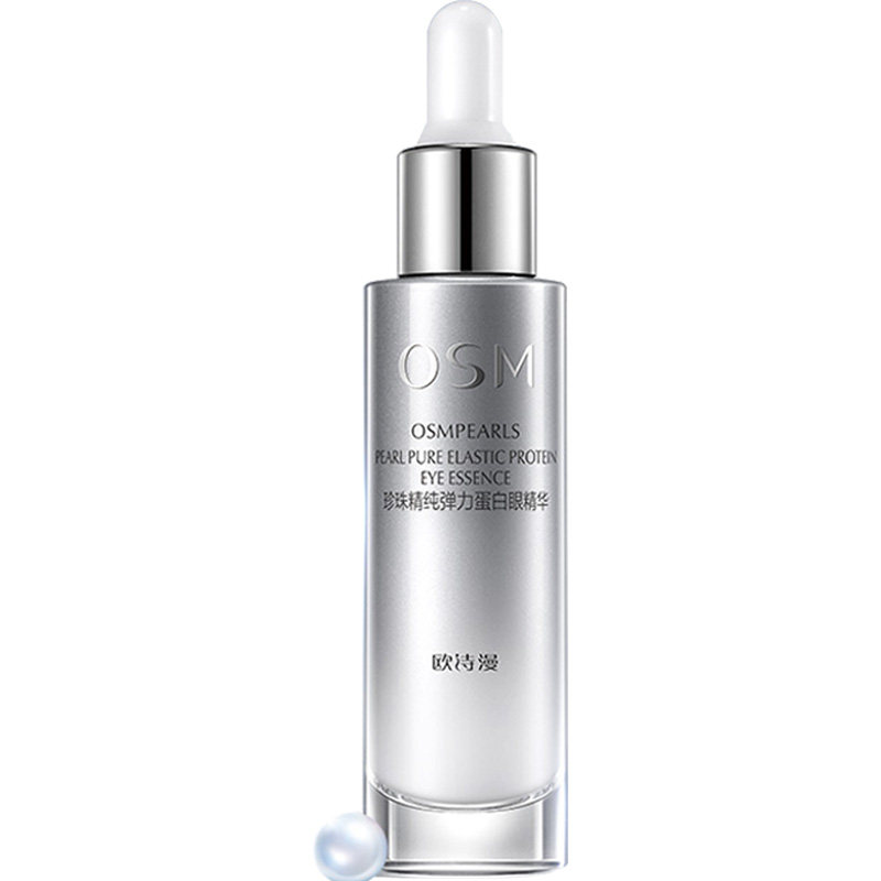 欧诗漫眼部精华抗衰老去黑眼圈眼霜 欧诗漫美妆眼部精华