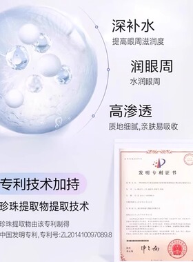 osm珍珠眼霜女拯救眼周干燥粗糙