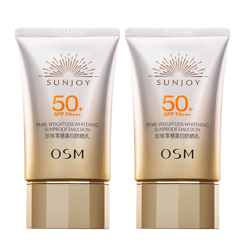 欧诗漫紫外线隔离防晒二合一防晒霜 欧诗漫美妆防晒霜