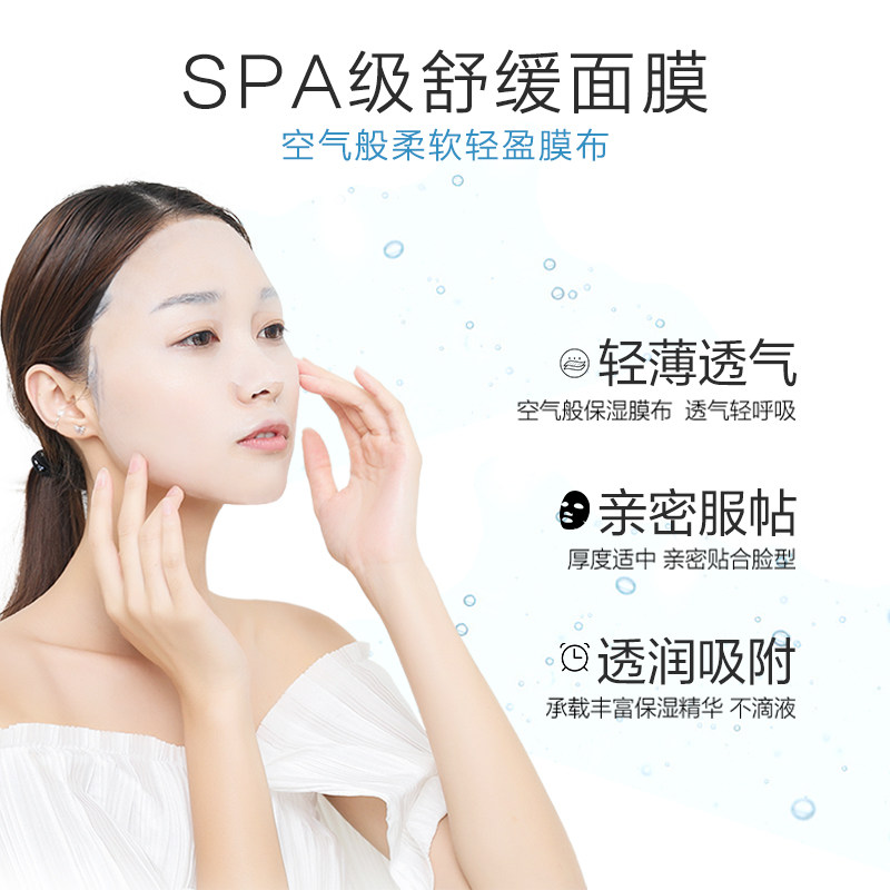 欧诗漫泛醇修护舒缓修复官方面膜 欧诗漫美妆贴片面膜