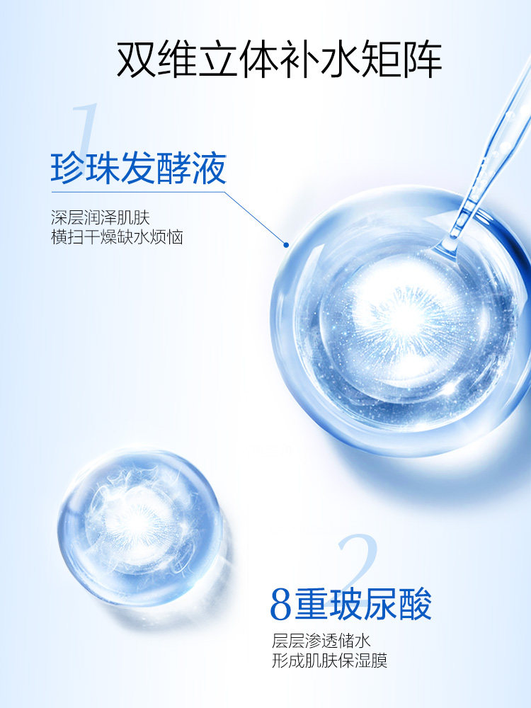 欧诗漫玻尿酸精华爽肤补水化妆水 欧诗漫美妆化妆水/爽肤水