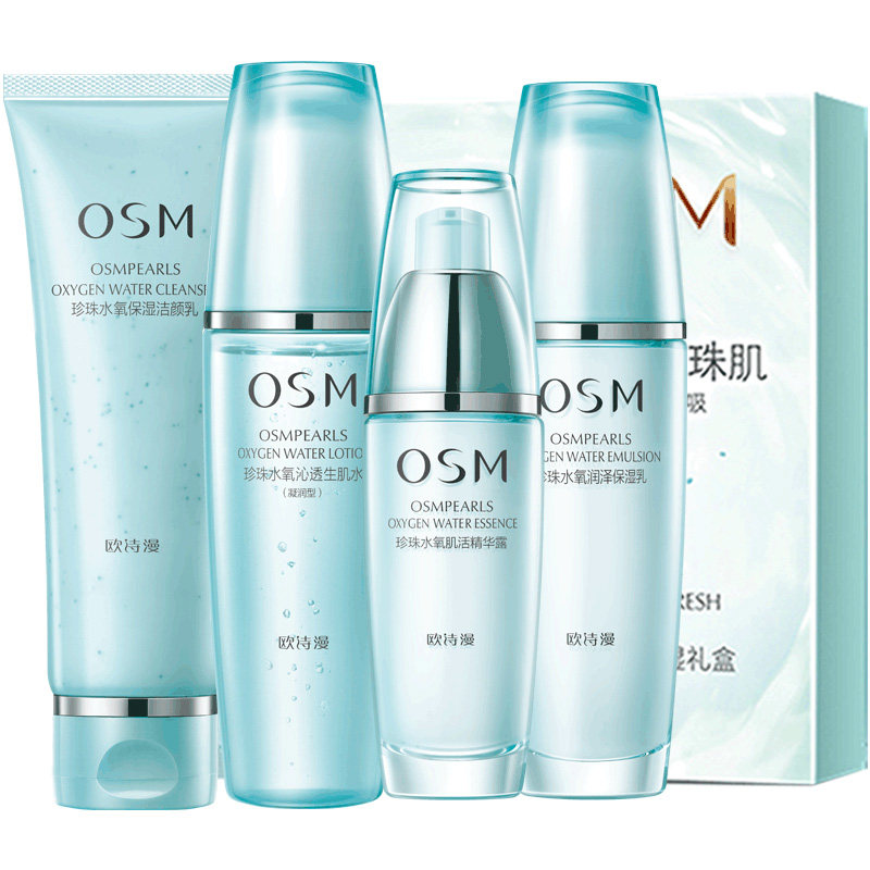 欧诗漫正品旗舰店官网水乳套装补水 欧诗漫美妆面部护理套装