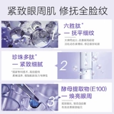 Разглаживающий крем для глаз для профессионального использования, 5 мл, пробник