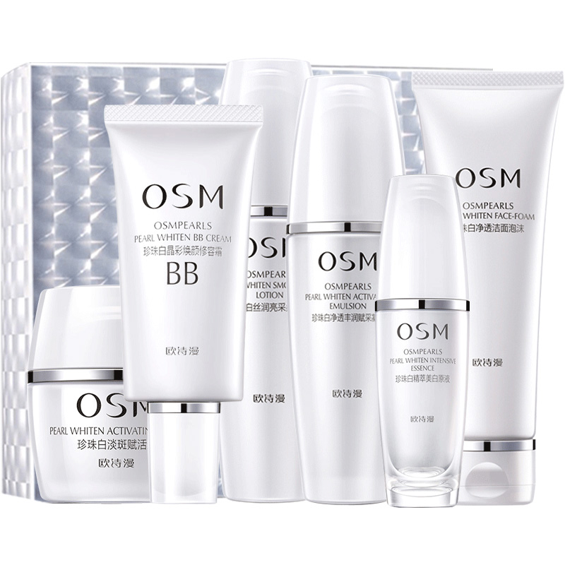 欧诗漫珍珠白全家福7件套美白补水 欧诗漫美妆面部护理套装