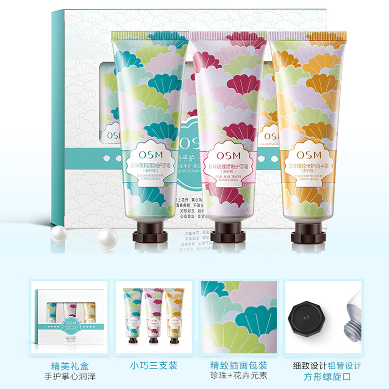 欧诗漫夏季不油腻滋润保湿护手霜 欧诗漫美妆护手霜