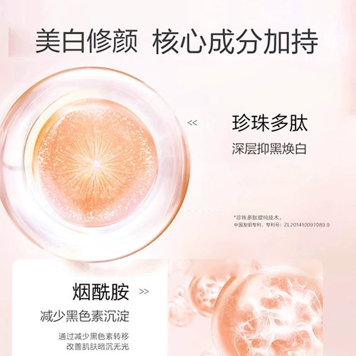 База под макияж, осветляющий солнцезащитный крем, тональный крем, «три в одном»