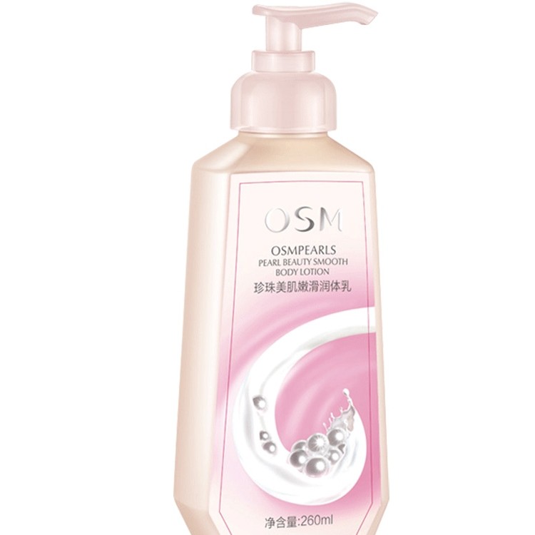 欧诗漫美肌丝滑保湿滋润持久润体乳 欧诗漫美妆身体乳/霜