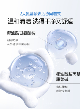 欧诗漫洗面奶洗卸二合一深层清洁