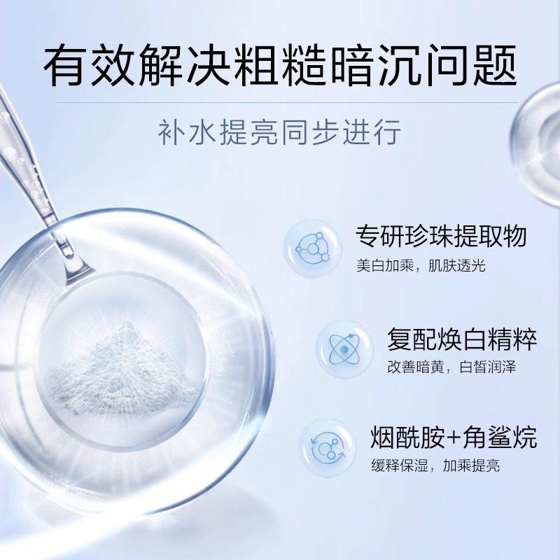 欧诗漫珍珠白丝润亮采女补水柔肤水 欧诗漫美妆化妆水/爽肤水