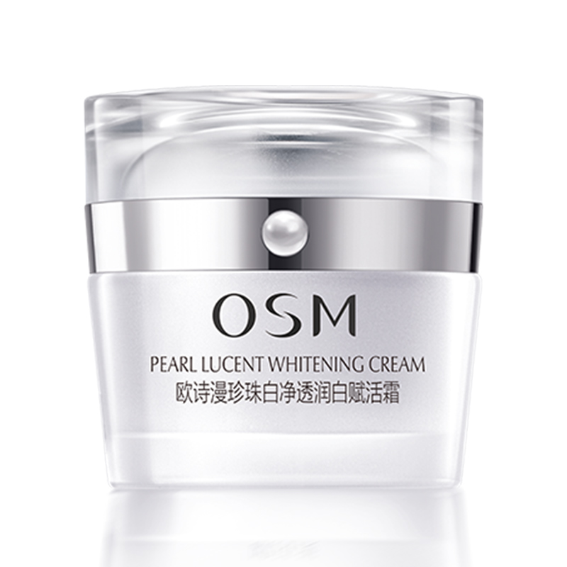 欧诗漫珍珠白净透润白霜美白的面霜 欧诗漫美妆乳液/面霜
