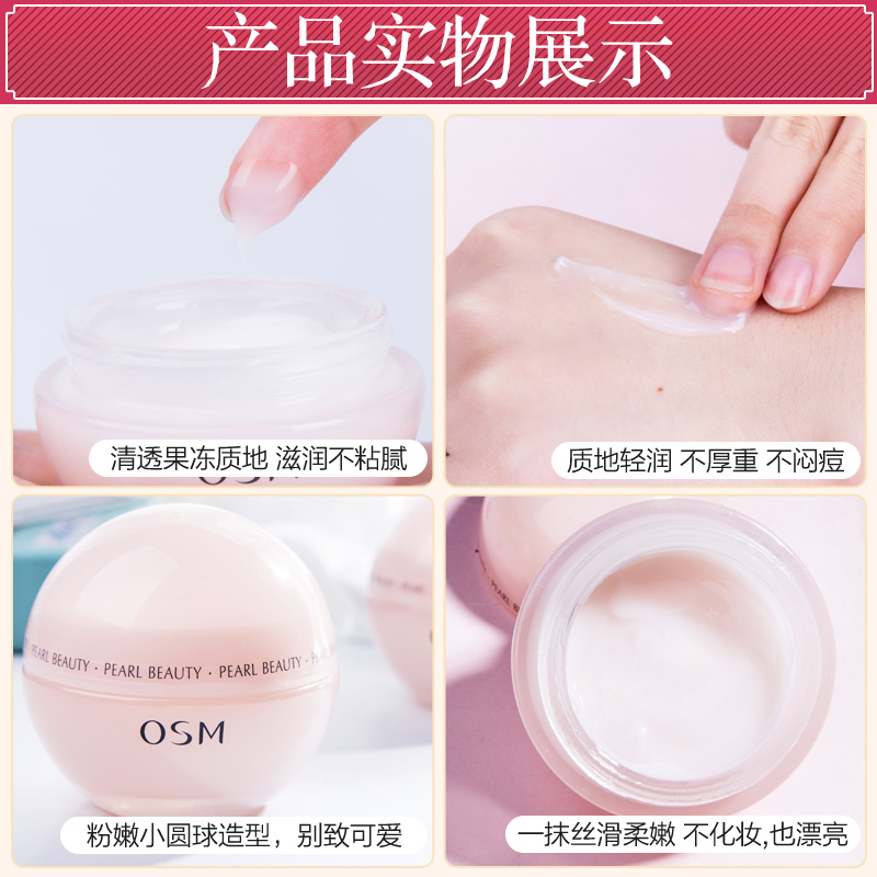 欧诗漫丝滑柔嫩女滋润乳液女面霜 欧诗漫美妆乳液/面霜