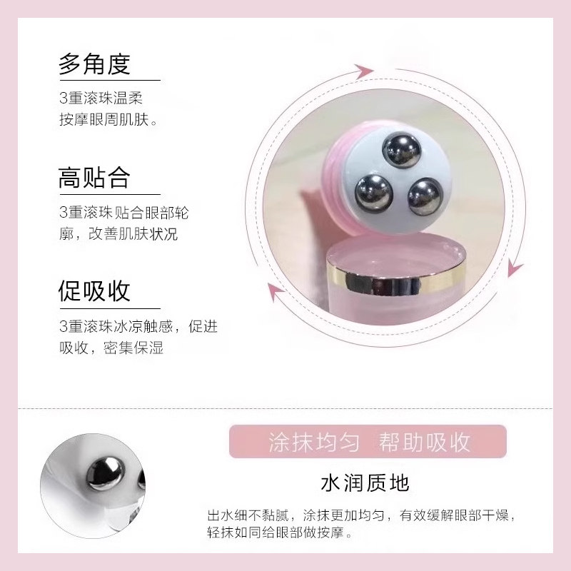 欧诗漫眼霜走珠按摩去改善细纹提拉紧致保湿滚珠按摩女旗舰店正品,淘宝优惠券,粉丝福利购,淘宝优惠卷